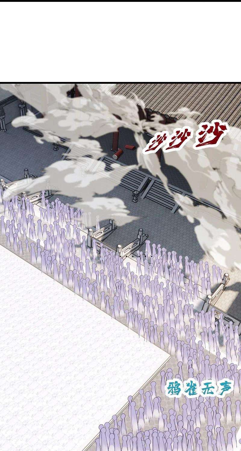 盖世帝尊226话 武殿降临！