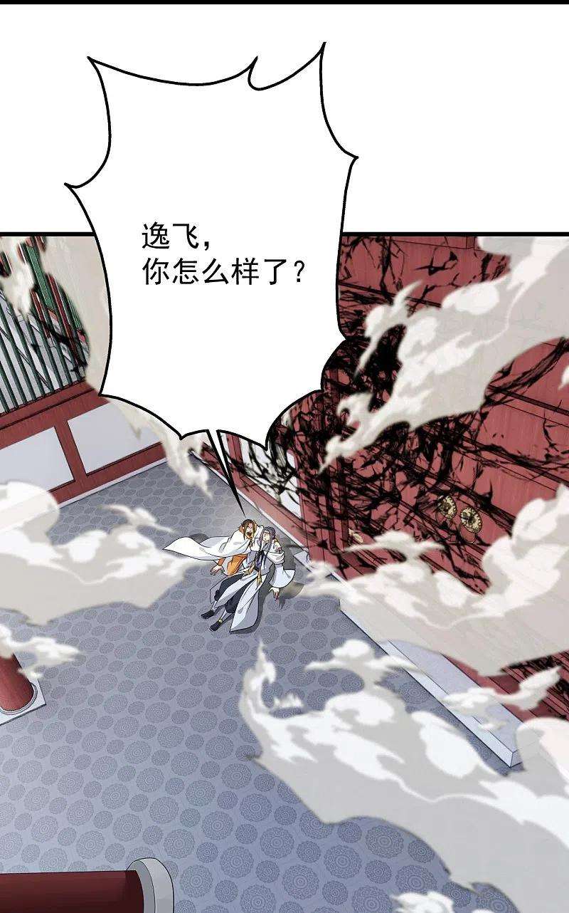 盖世帝尊226话 武殿降临！