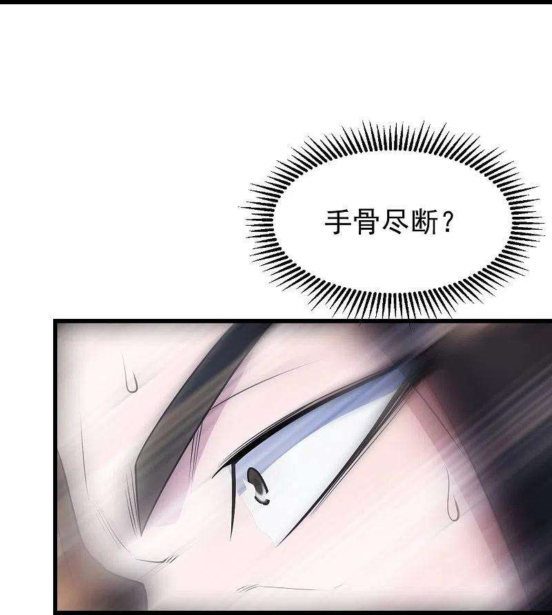 盖世帝尊226话 武殿降临！