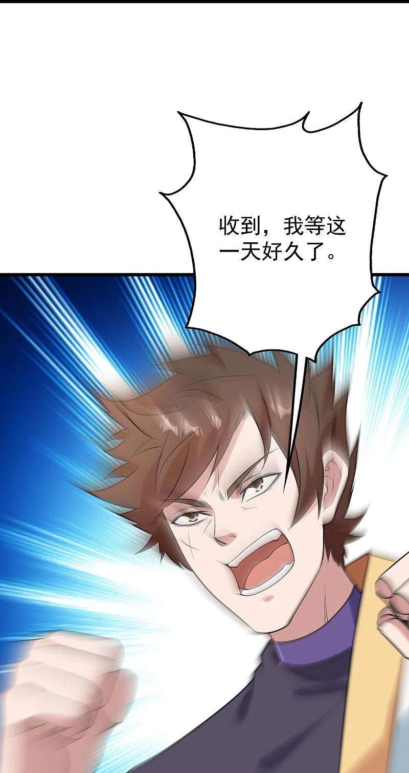 盖世帝尊226话 武殿降临！