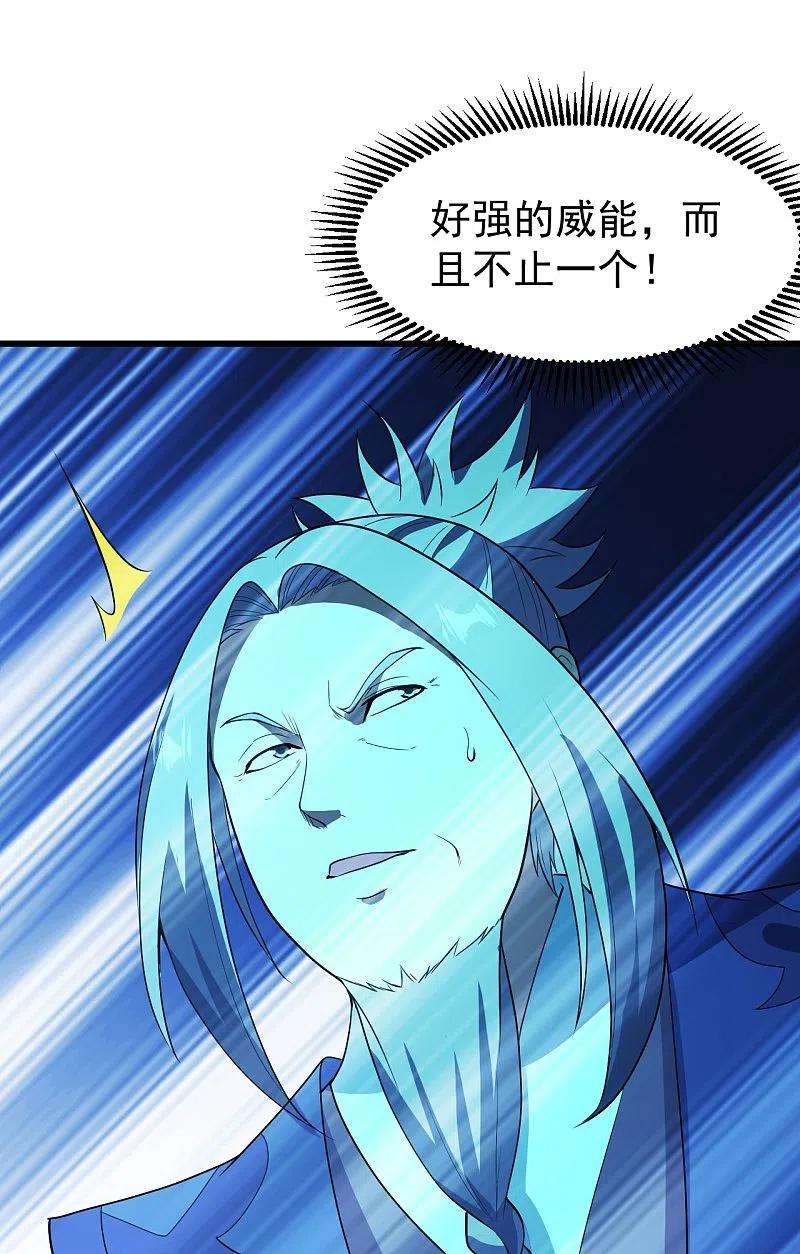 盖世帝尊226话 武殿降临！