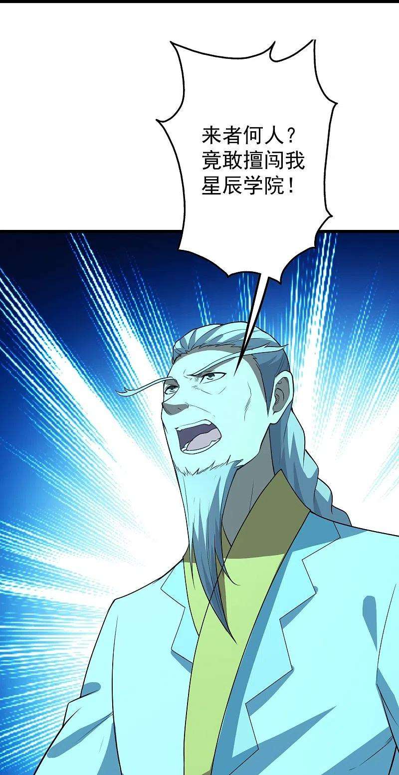 盖世帝尊226话 武殿降临！