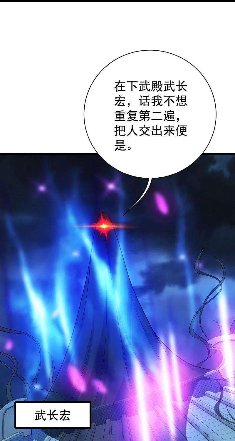 盖世帝尊226话 武殿降临！