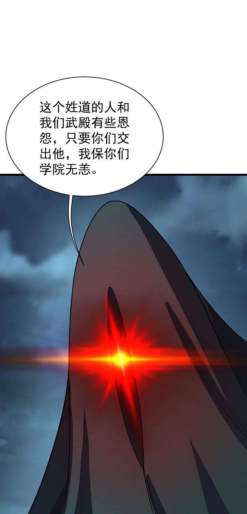 盖世帝尊226话 武殿降临！