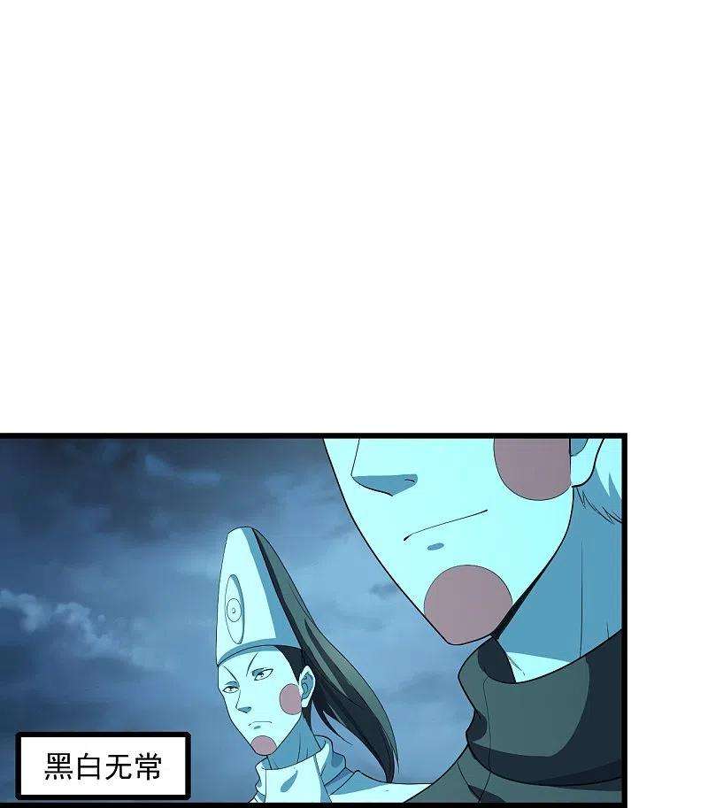 盖世帝尊226话 武殿降临！