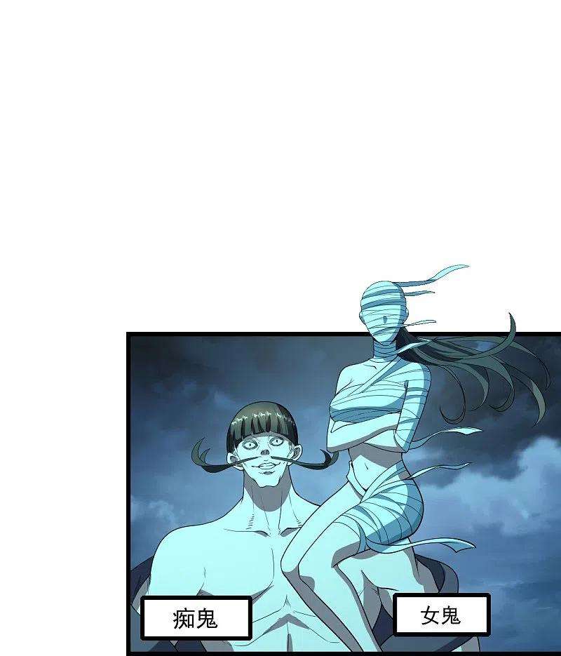盖世帝尊226话 武殿降临！