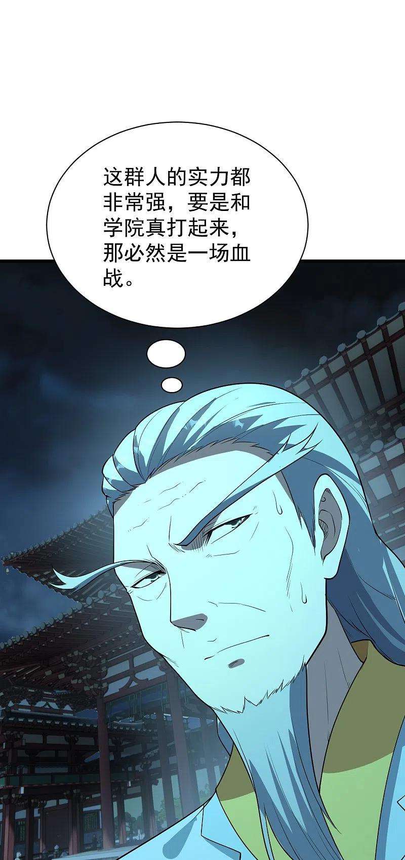 盖世帝尊226话 武殿降临！