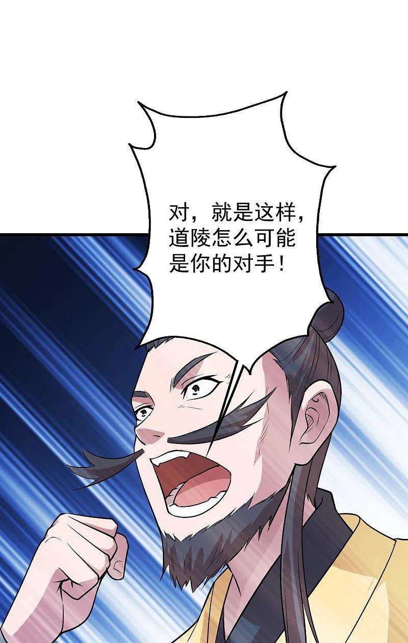 盖世帝尊226话 武殿降临！