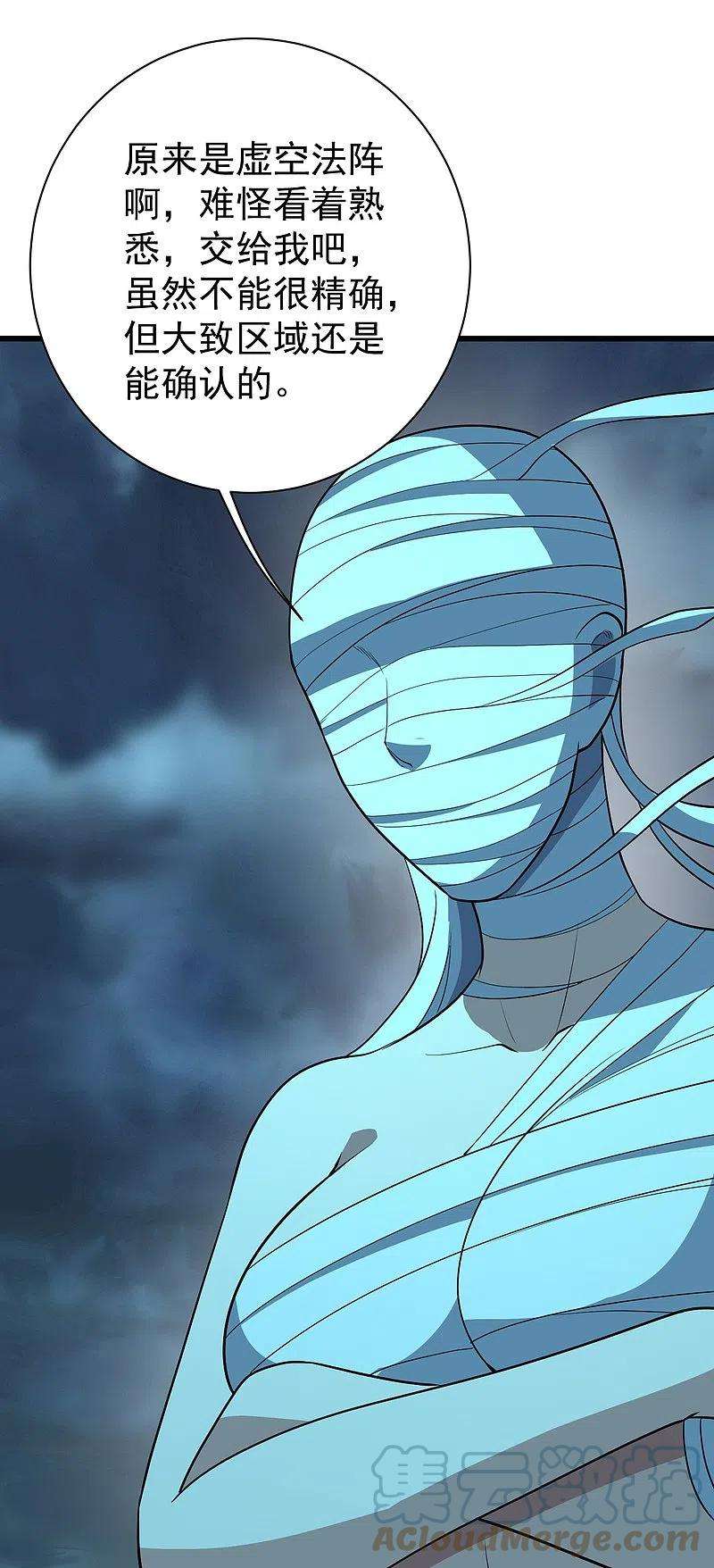 盖世帝尊227话 虚空法阵！