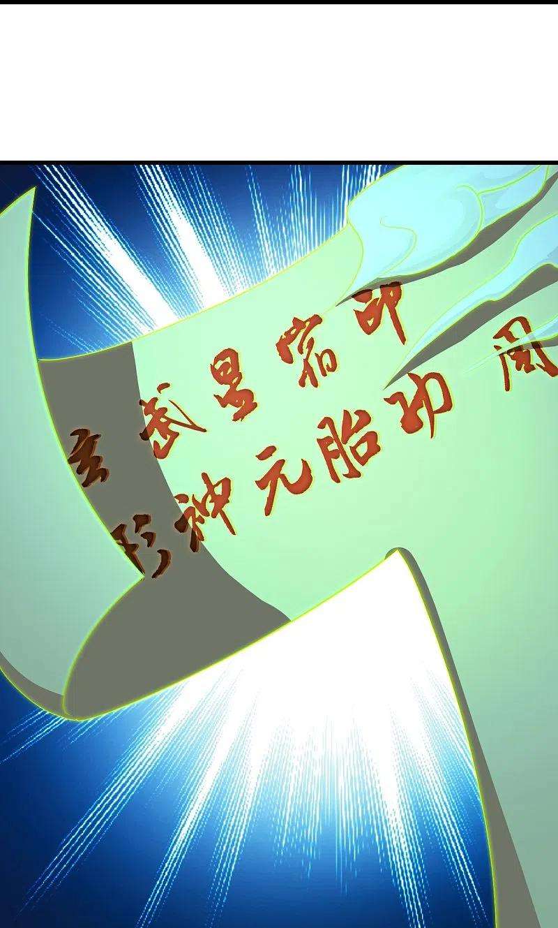 盖世帝尊228话 冰窟中的美女！