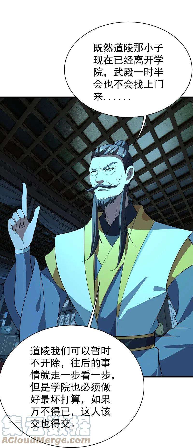 盖世帝尊228话 冰窟中的美女！