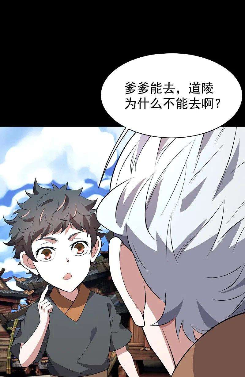 盖世帝尊228话 冰窟中的美女！