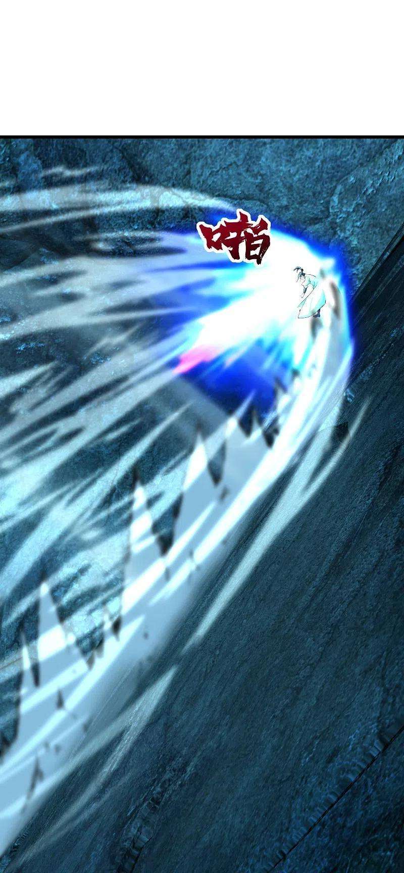 盖世帝尊228话 冰窟中的美女！