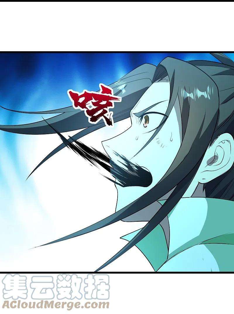 盖世帝尊228话 冰窟中的美女！