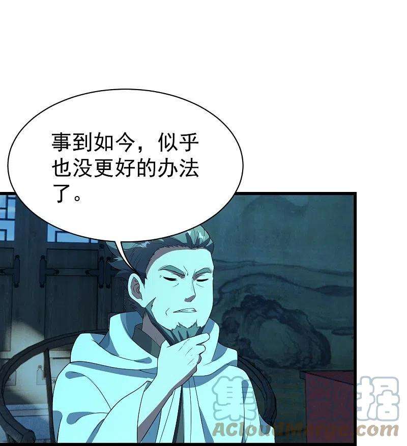 盖世帝尊228话 冰窟中的美女！