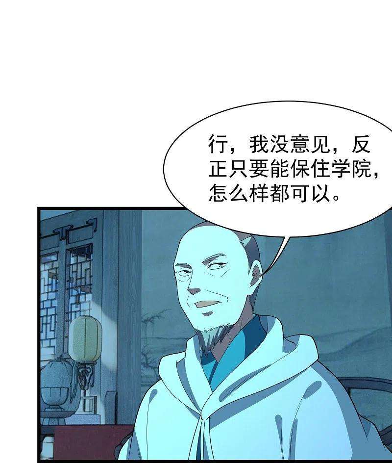 盖世帝尊228话 冰窟中的美女！