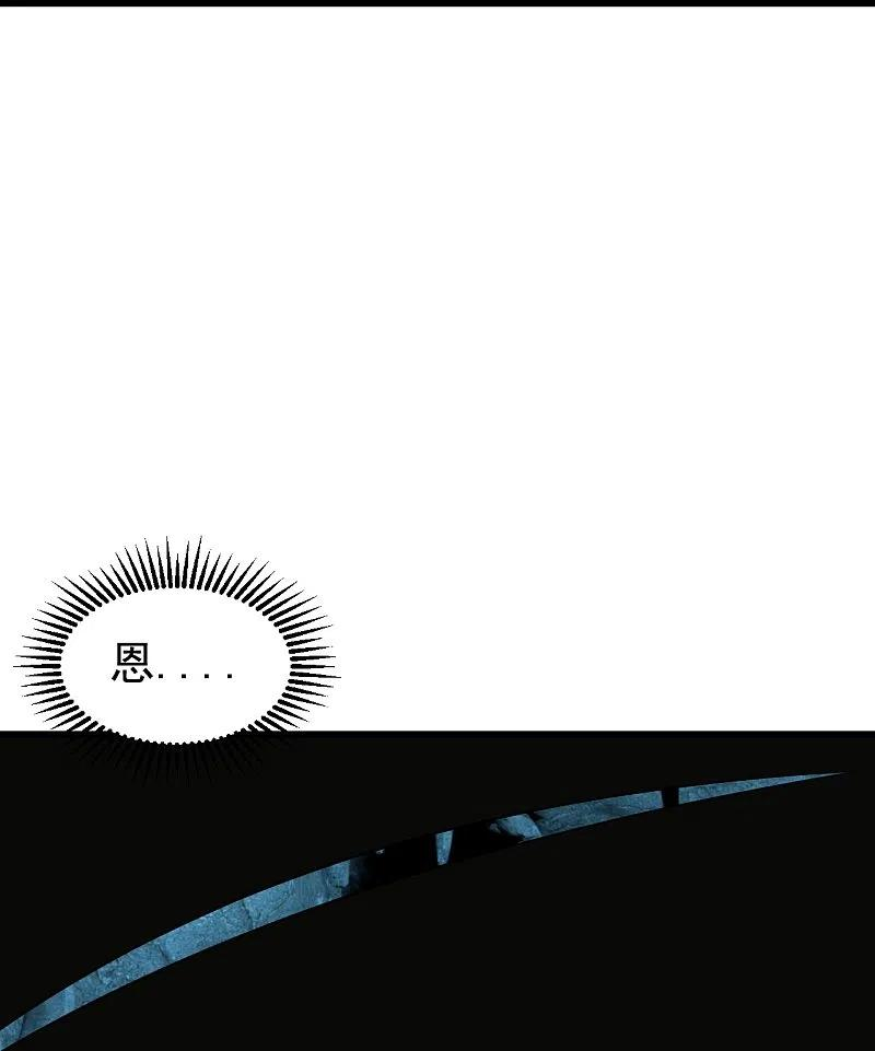 盖世帝尊228话 冰窟中的美女！