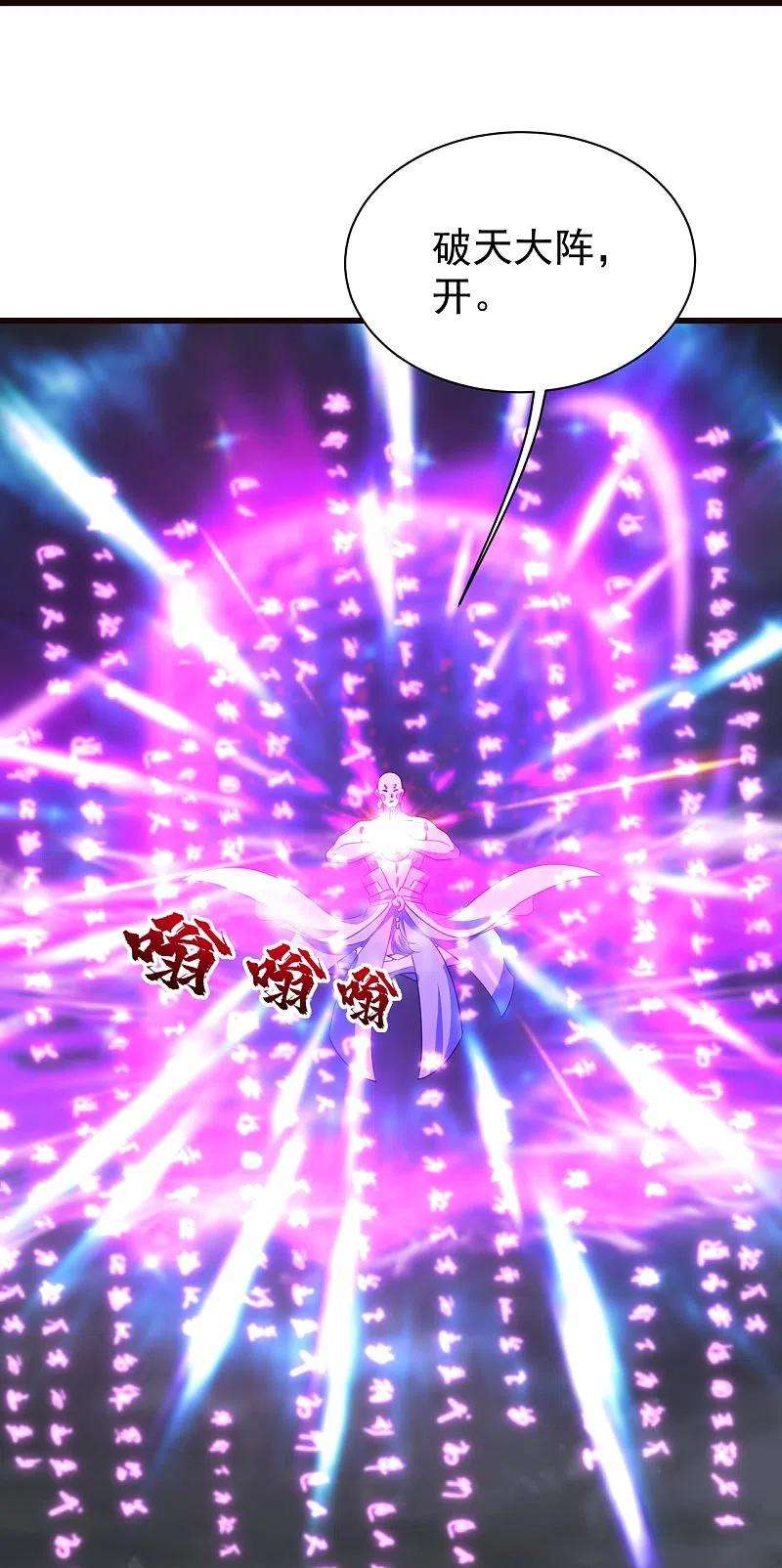 盖世帝尊231话 白衣