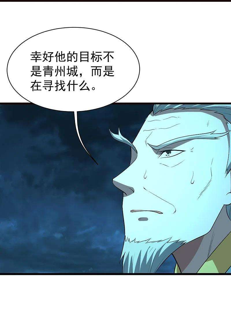 盖世帝尊231话 白衣