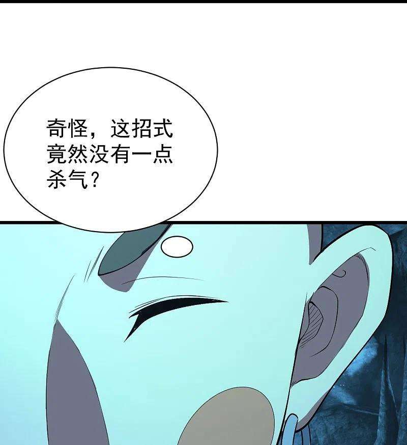 盖世帝尊232话 最强的敌人？