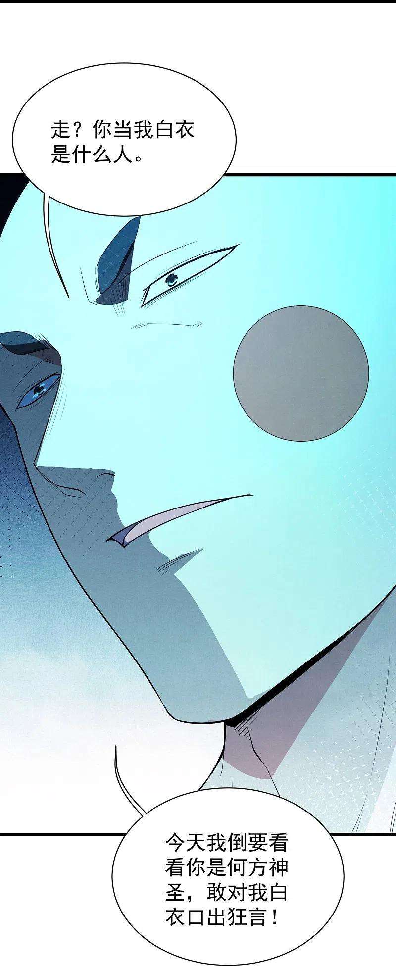 盖世帝尊232话 最强的敌人？