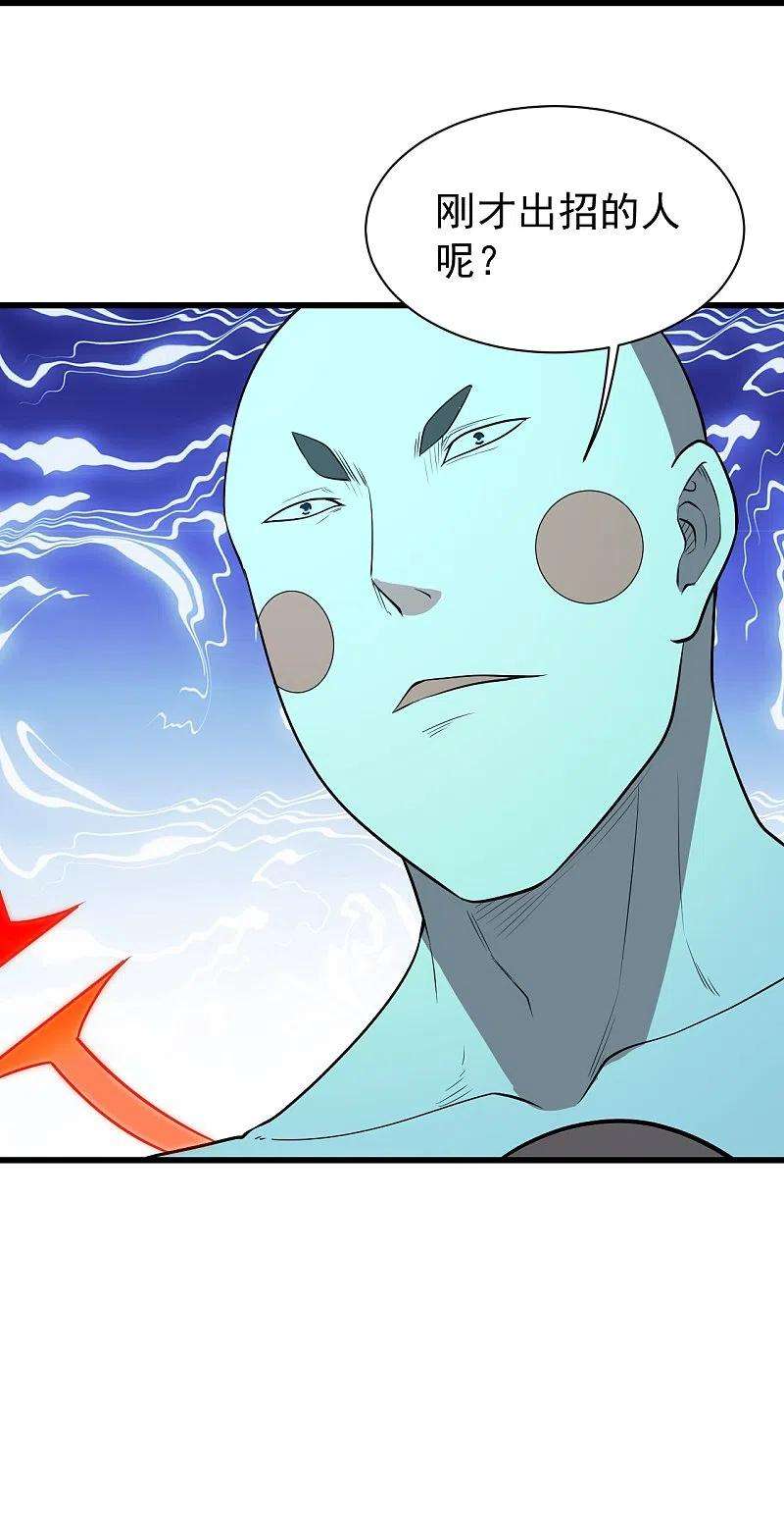 盖世帝尊232话 最强的敌人？