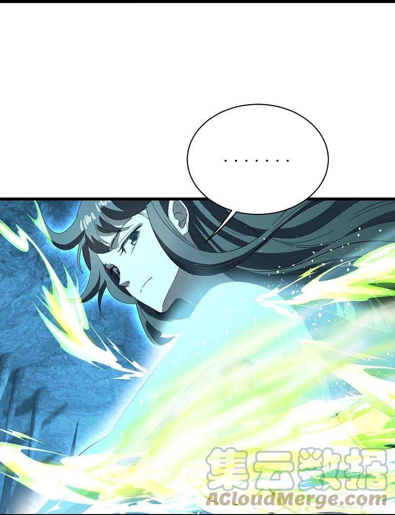 盖世帝尊234话 三十六计走为上计！