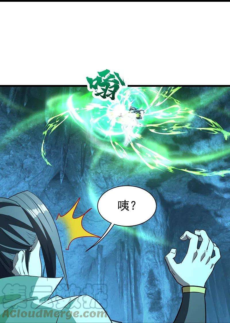 盖世帝尊234话 三十六计走为上计！