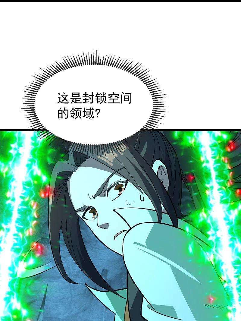 盖世帝尊234话 三十六计走为上计！