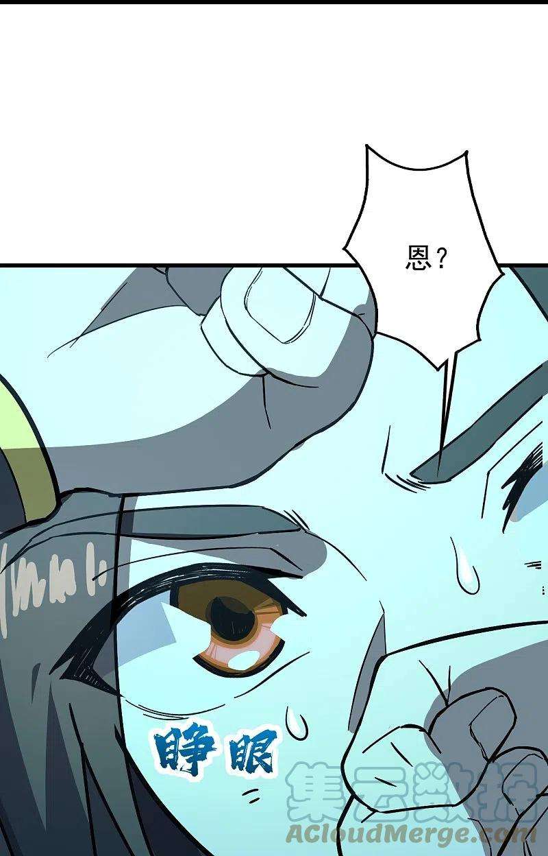 盖世帝尊234话 三十六计走为上计！