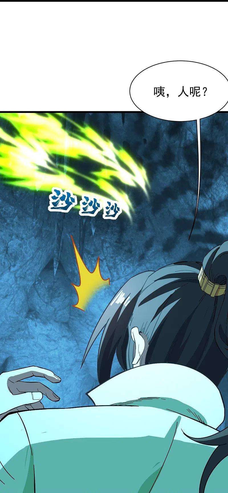 盖世帝尊234话 三十六计走为上计！