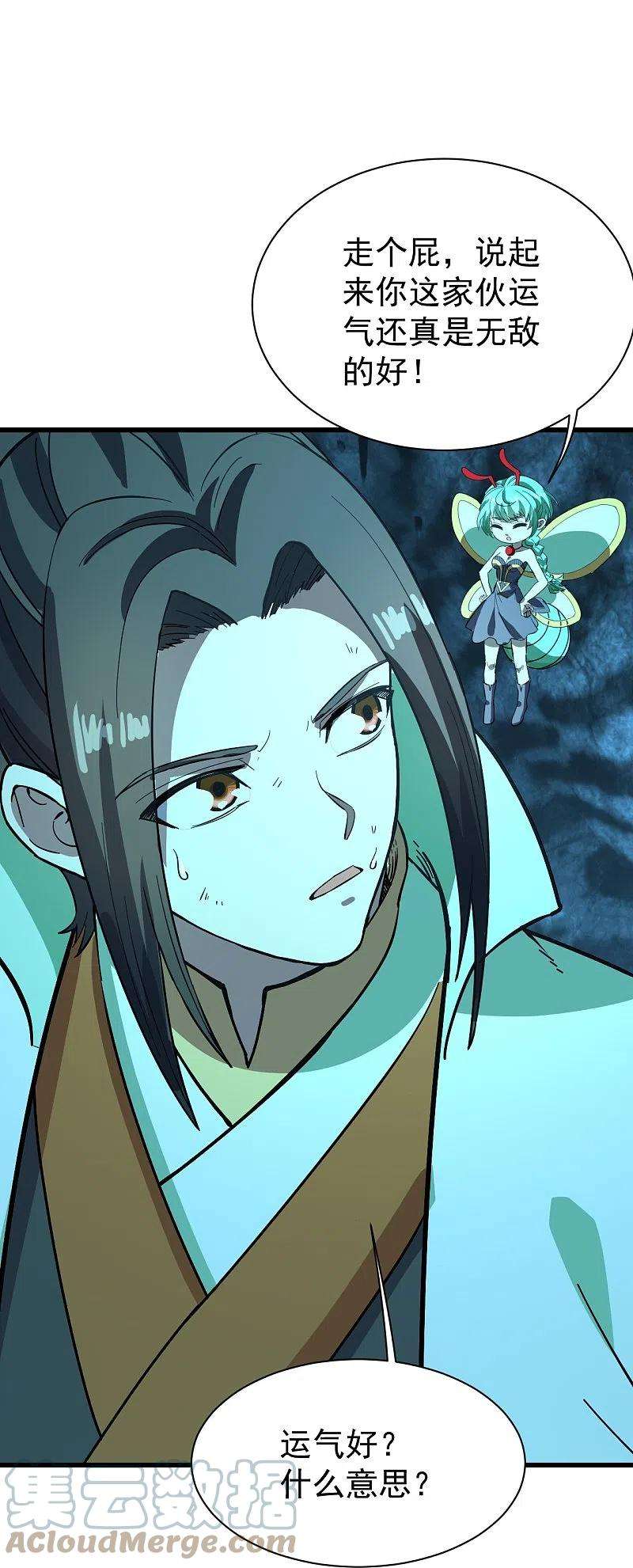 盖世帝尊234话 三十六计走为上计！