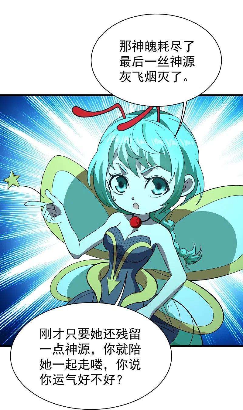 盖世帝尊234话 三十六计走为上计！