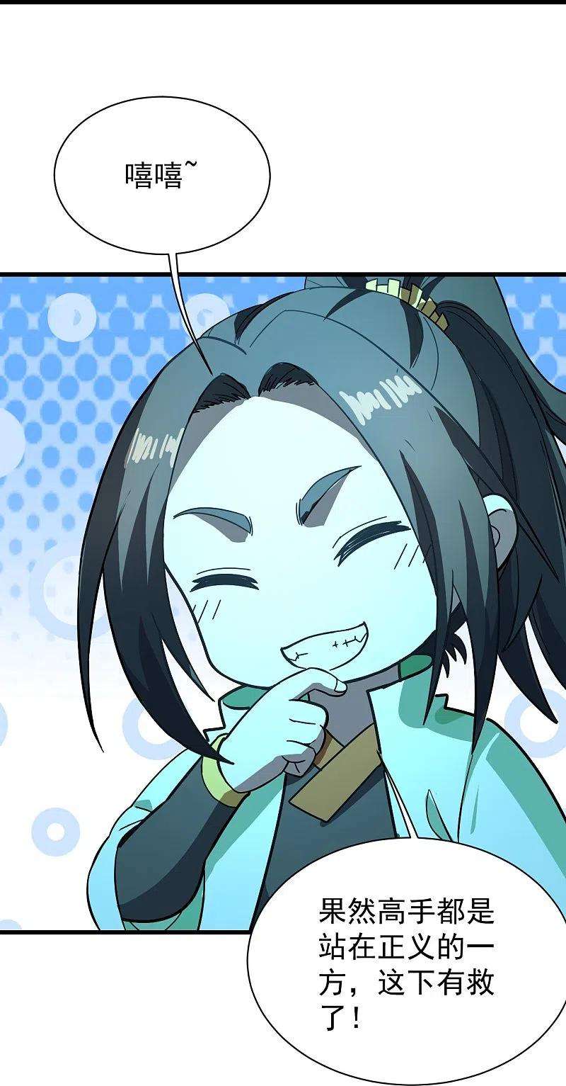 盖世帝尊234话 三十六计走为上计！