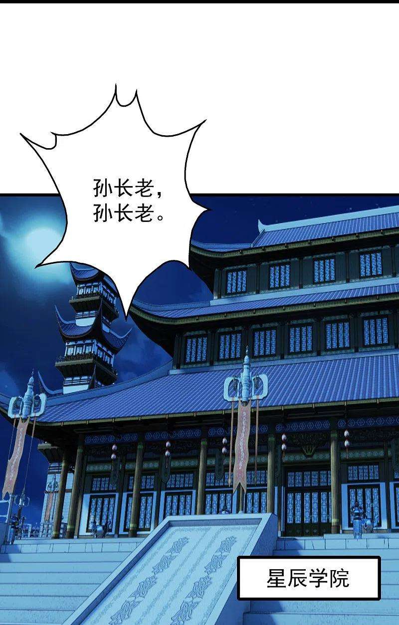 盖世帝尊234话 三十六计走为上计！