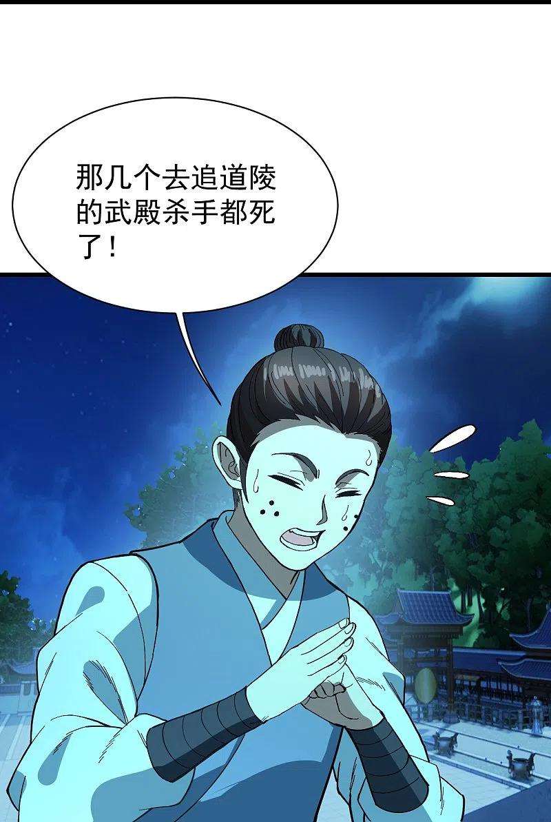 盖世帝尊234话 三十六计走为上计！