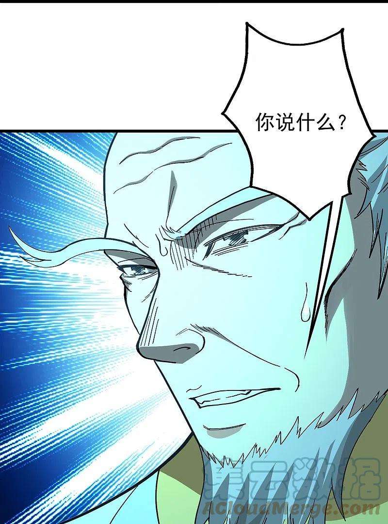 盖世帝尊234话 三十六计走为上计！