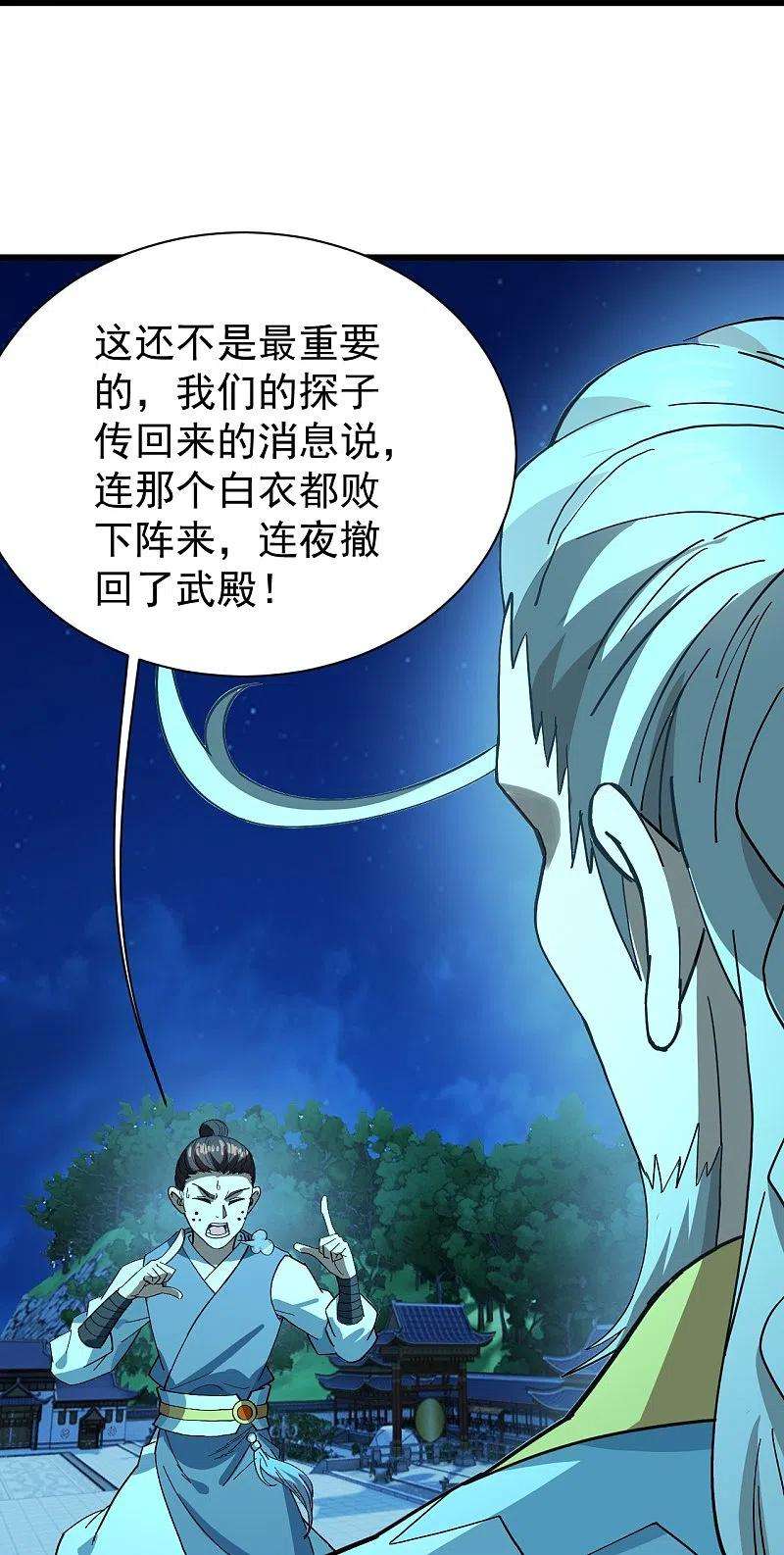 盖世帝尊234话 三十六计走为上计！