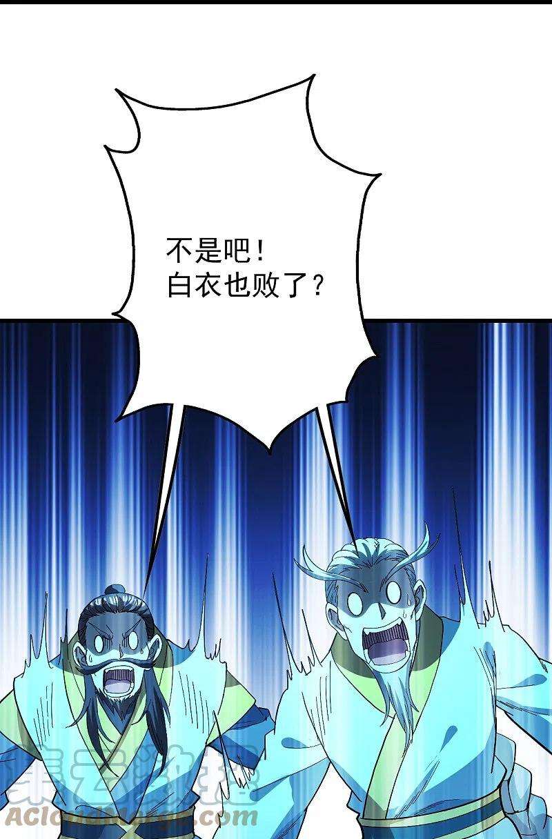 盖世帝尊234话 三十六计走为上计！