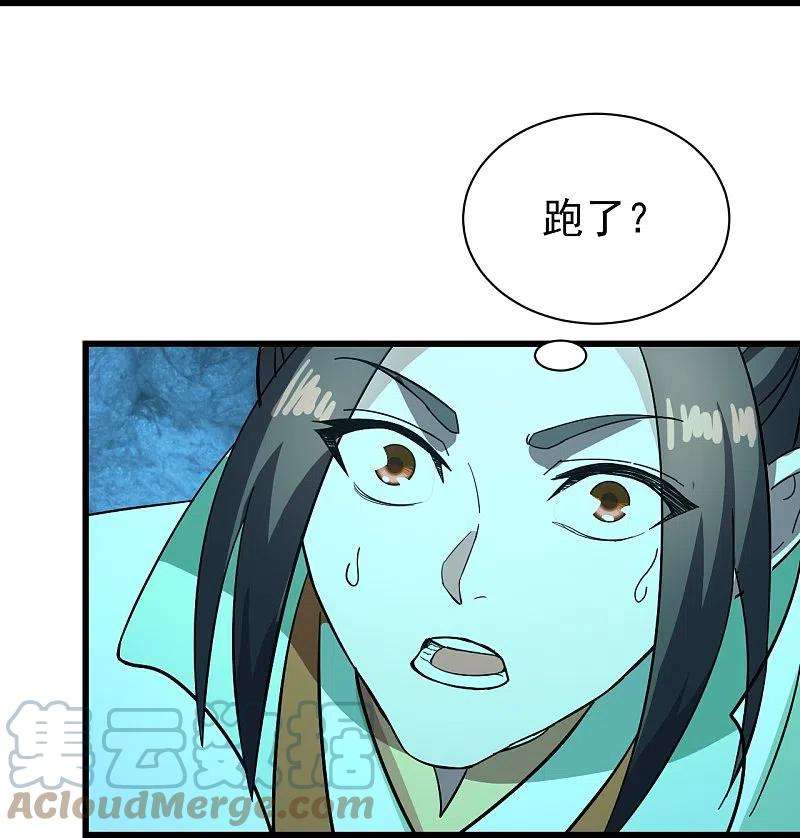 盖世帝尊234话 三十六计走为上计！