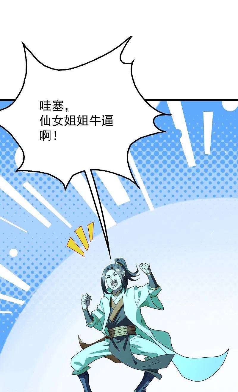 盖世帝尊234话 三十六计走为上计！