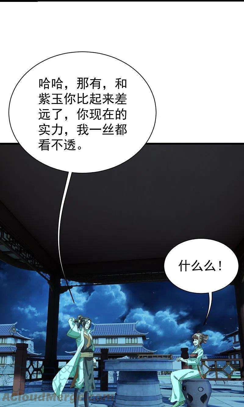 盖世帝尊236话 出发道州！