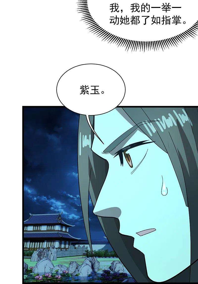 盖世帝尊236话 出发道州！