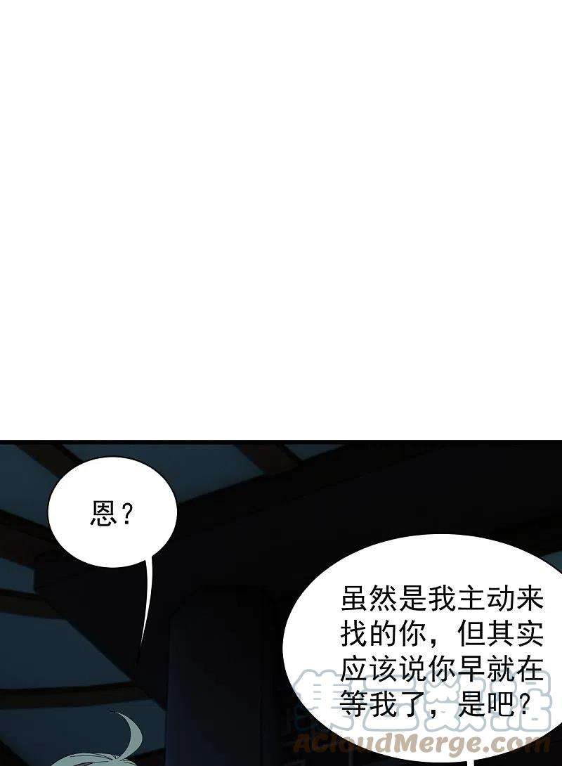 盖世帝尊236话 出发道州！