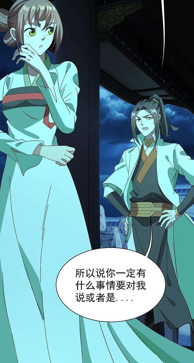 盖世帝尊236话 出发道州！