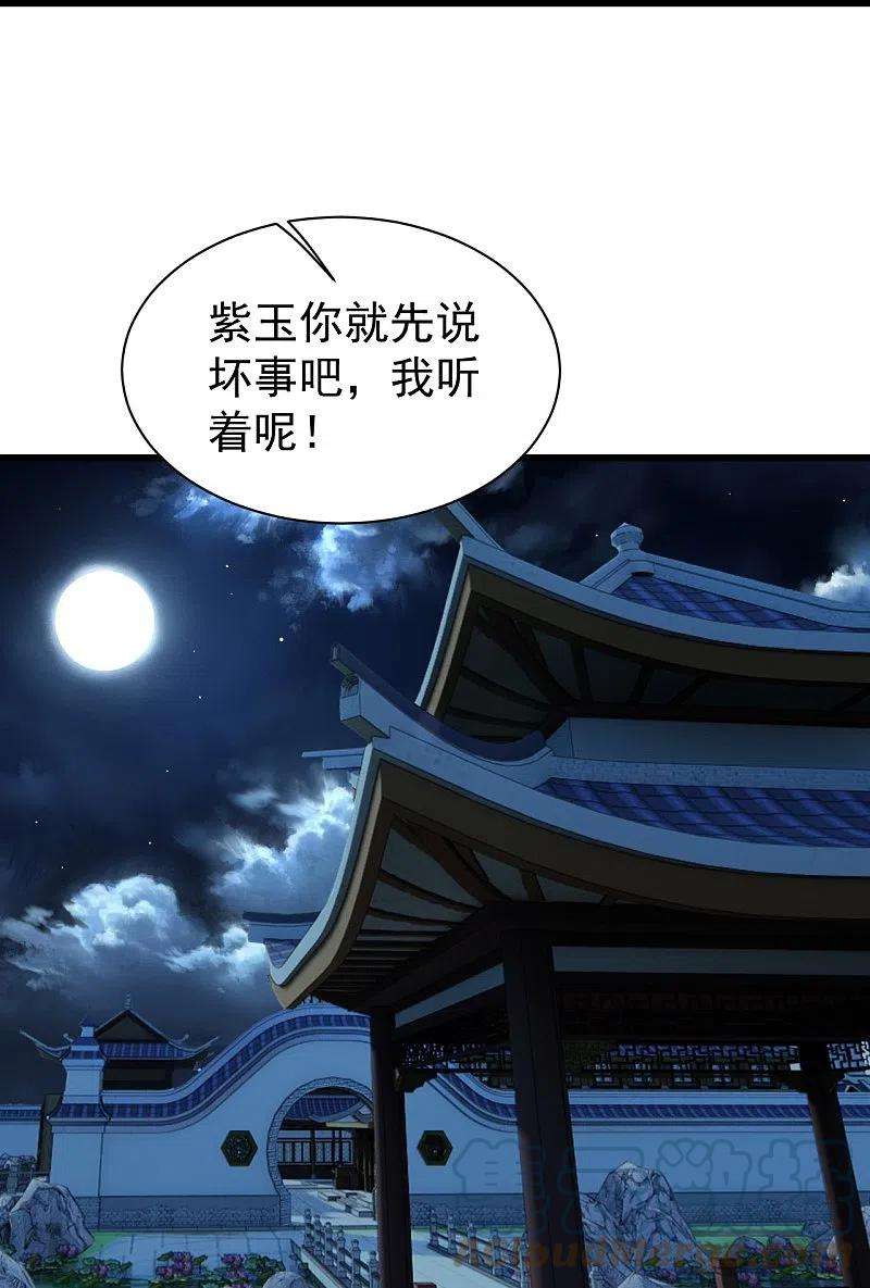 盖世帝尊236话 出发道州！