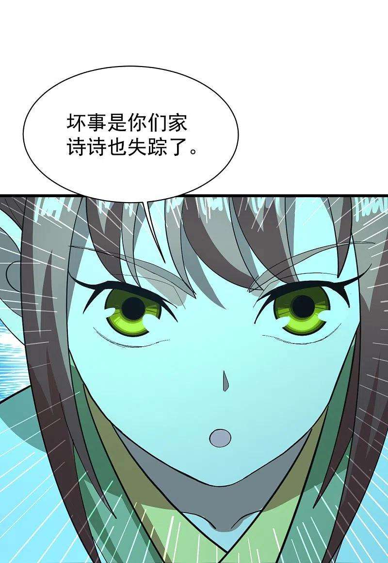 盖世帝尊236话 出发道州！