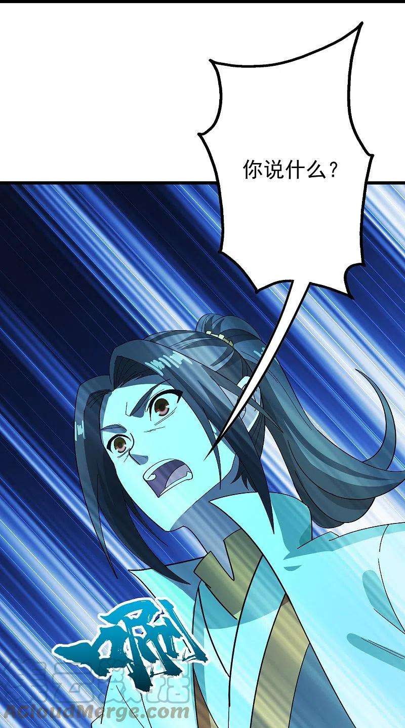 盖世帝尊236话 出发道州！