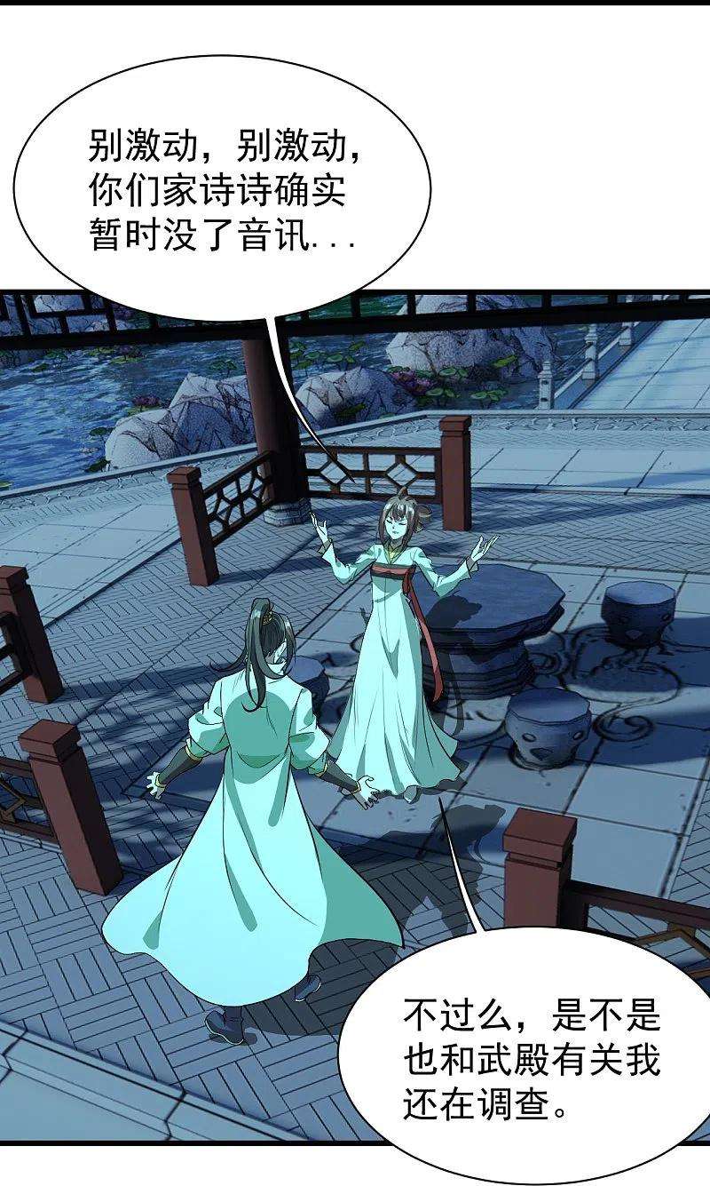 盖世帝尊236话 出发道州！