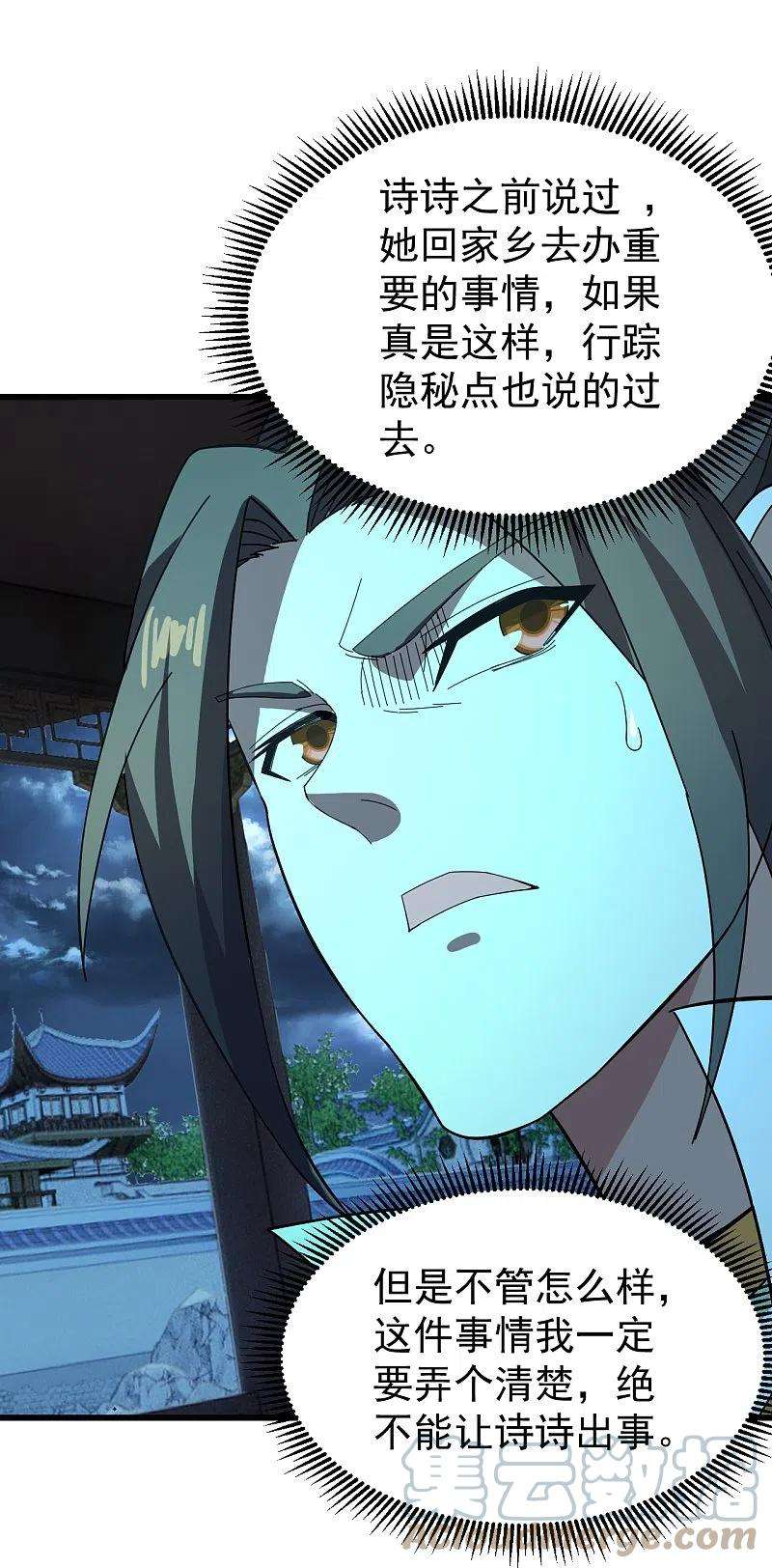 盖世帝尊236话 出发道州！